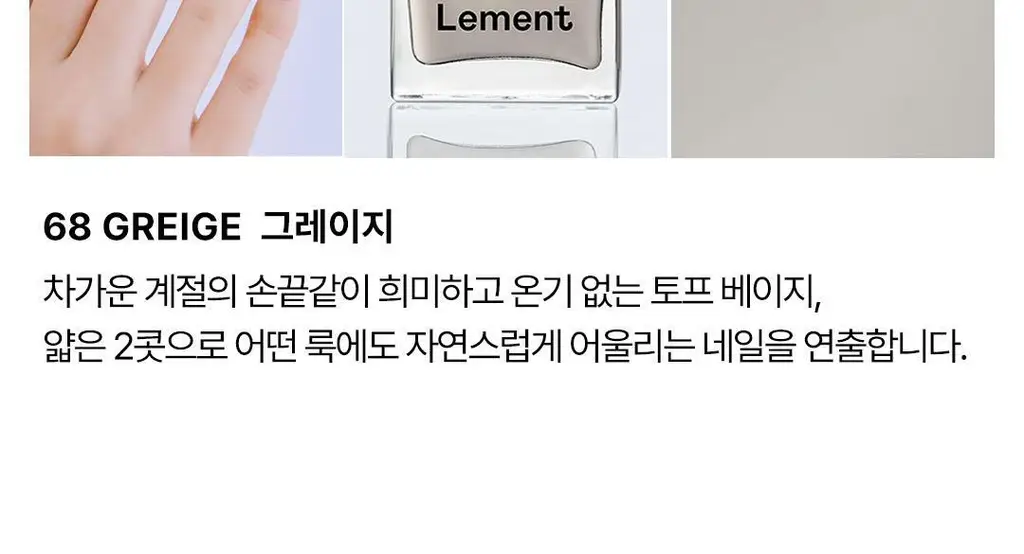 [NEW] 르멘트 컬러네일 40종&하드너&광채 영양제 상세페이지 30